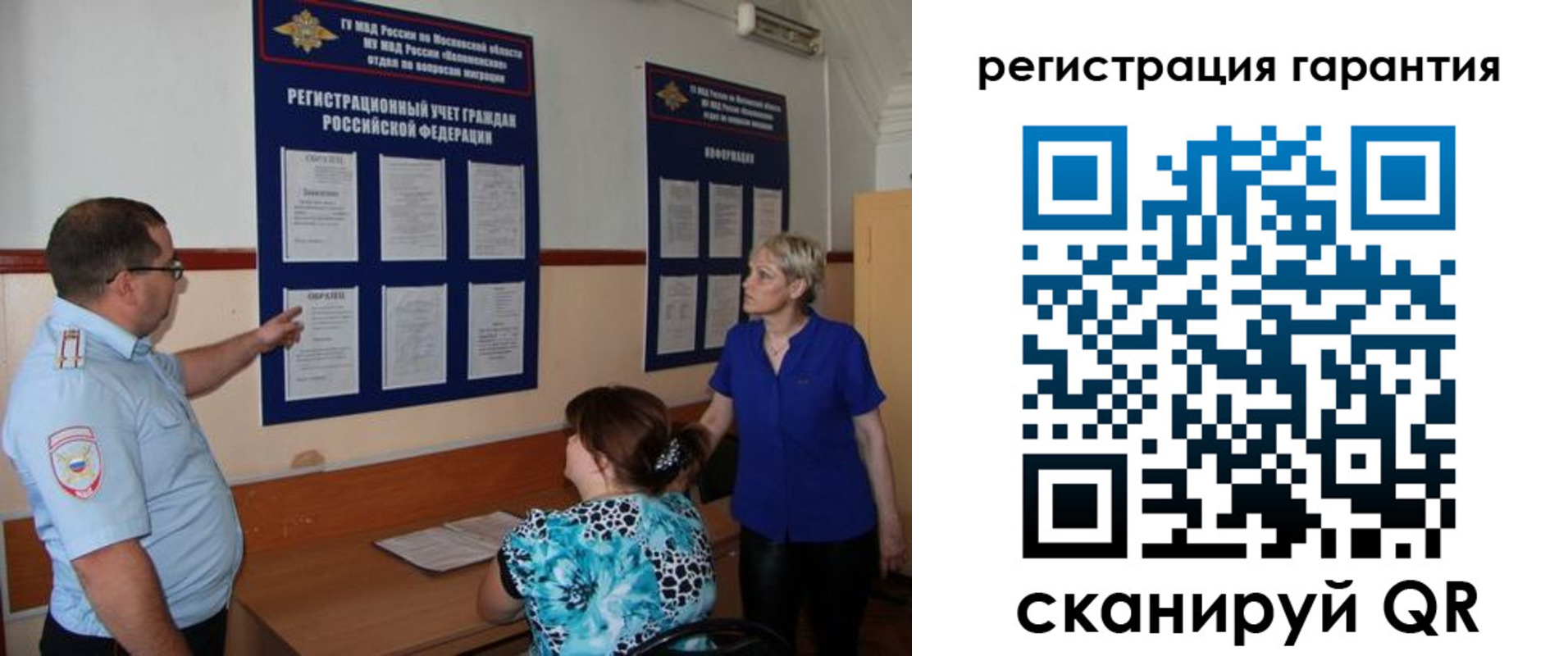 миграционный учет в Шахтах