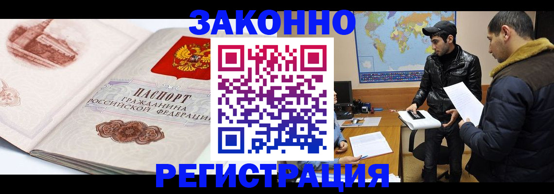 прописка гарантия в Шахтах